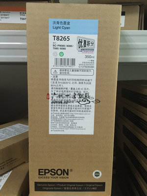 Epson四色爱普生P9080P8080P7080P6080墨盒T8265淡青色LC350ml