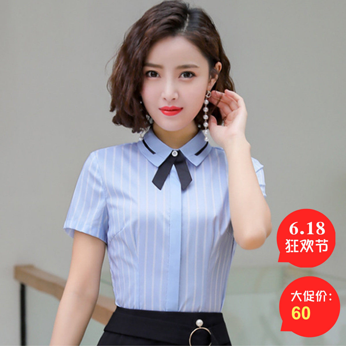 職業女裝套裝新職業襯衫女夏季短袖條紋純色襯衣顯瘦女裙上班工服在類目 女裝/女士精品, 襯衫中 - 來自Buy2taobao.com提供專業的淘寶代購服務
