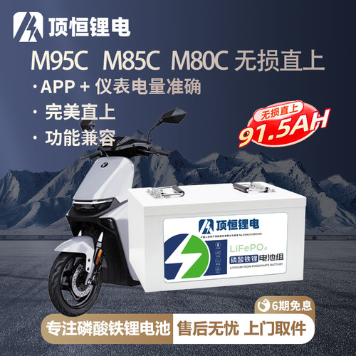 顶恒磷酸铁锂安全不起火直上