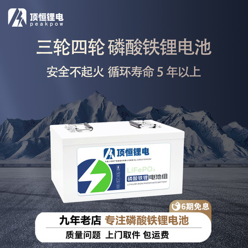 顶恒磷酸铁锂安全不起火不爆炸