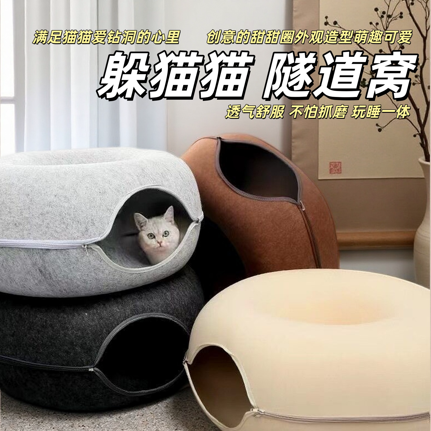 猫咪宠物窝猫隧道温馨甜甜圈猫窝透气屋四季用可拆洗毛毡猫窝846