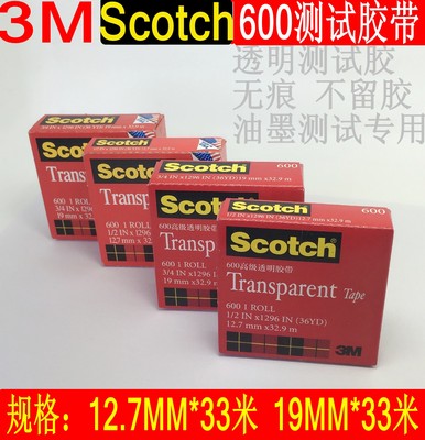 3M600透明胶带测试胶带