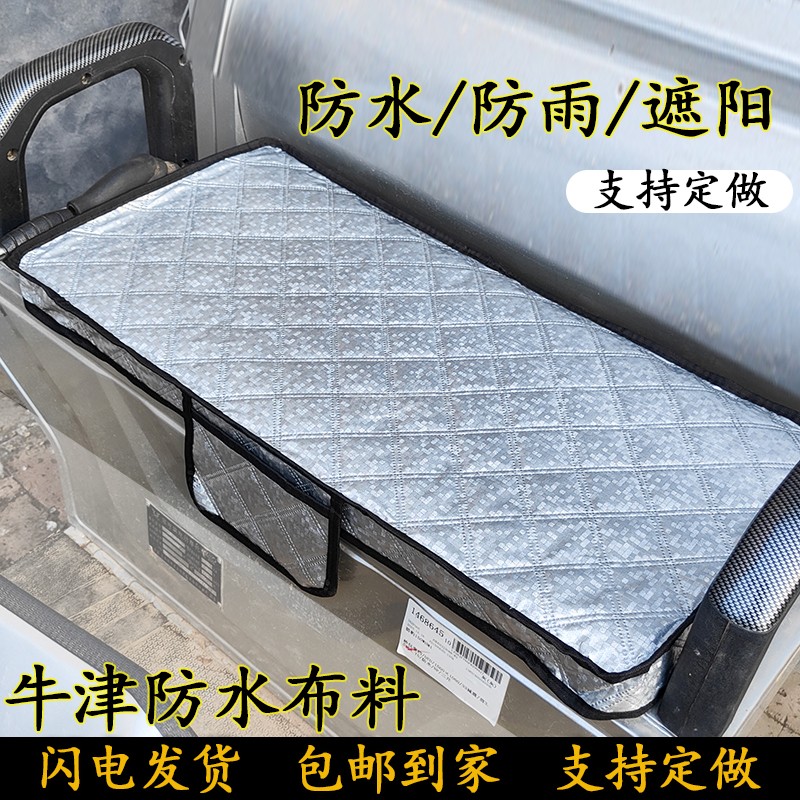 三轮车坐套电动坐垫遮阳加厚夹棉
