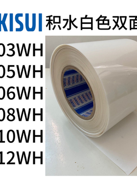 积水防水泡棉胶带3803WH 3808WH 3805BWH 3806BWH 3805BH 3810BH