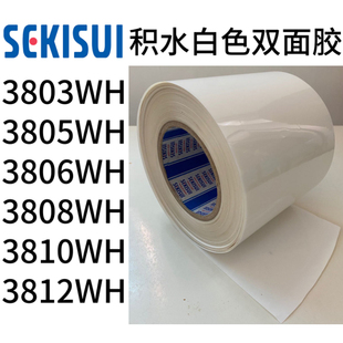 积水防水泡棉胶带3803WH 3808WH 3805BWH 3806BWH 3805BH 3810BH