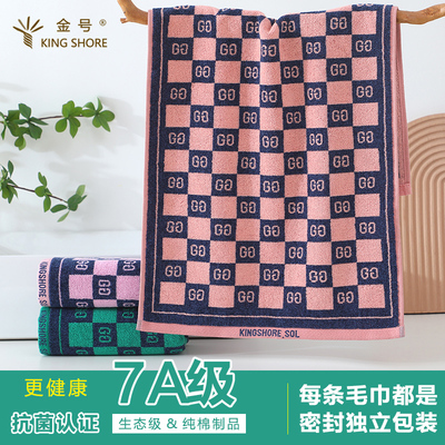 金号7A级抗菌高端纯棉家用成人男女洗脸毛巾全棉加厚情侣洗澡面巾