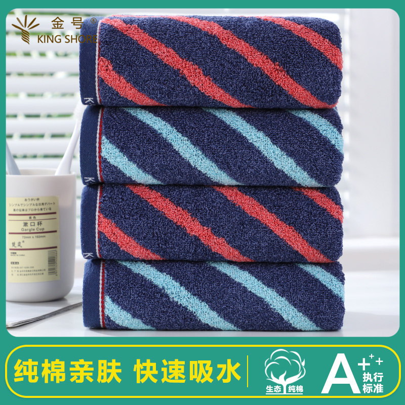 金号纯棉家用成人男女洗脸毛巾全棉加厚高端情侣洗澡面巾柔软吸水