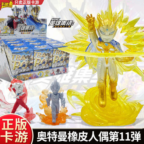 卡游奥特曼橡皮擦人偶盲盒XP卡牌