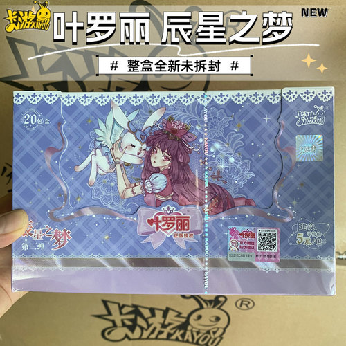 卡游辰星之梦第三弹一整盒卡牌
