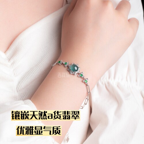 天然a货翡翠手链女年轻款定制
