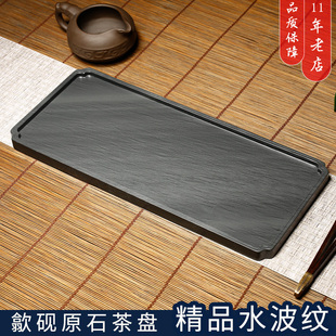 非遗家用多功能干泡台歙砚水波纹砚台茶盘茶海茶托功夫茶具胜端砚