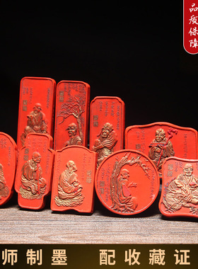 徽墨 朱砂墨 国画颜料文房四宝抄经批注红色墨条墨块墨锭 收藏墨