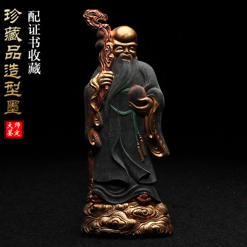 收藏油烟墨条大墨程君房