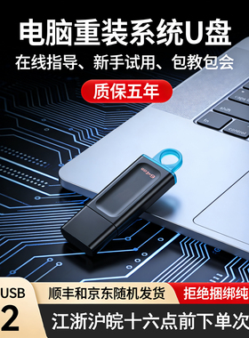 金士顿USB3.2系统U盘xpwin710win11电脑重装专业纯净版一键装机PE