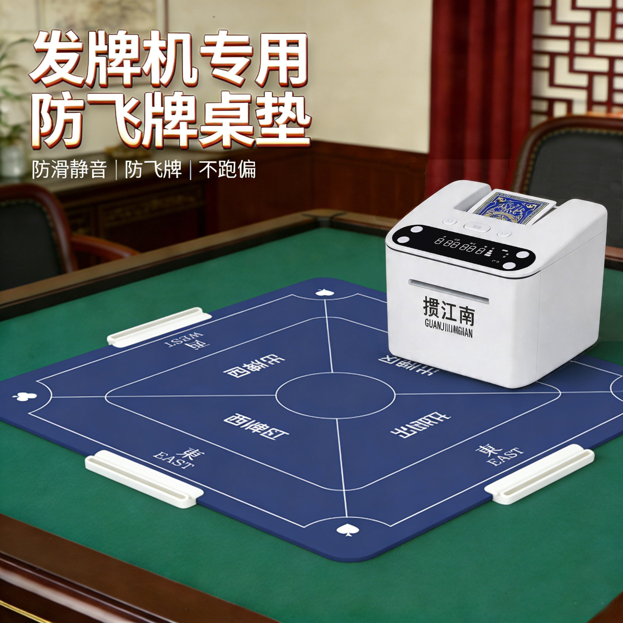 发牌机防飞牌专用垫扑克掼蛋防滑桌垫德州斗地主挡条防滑功能牌垫