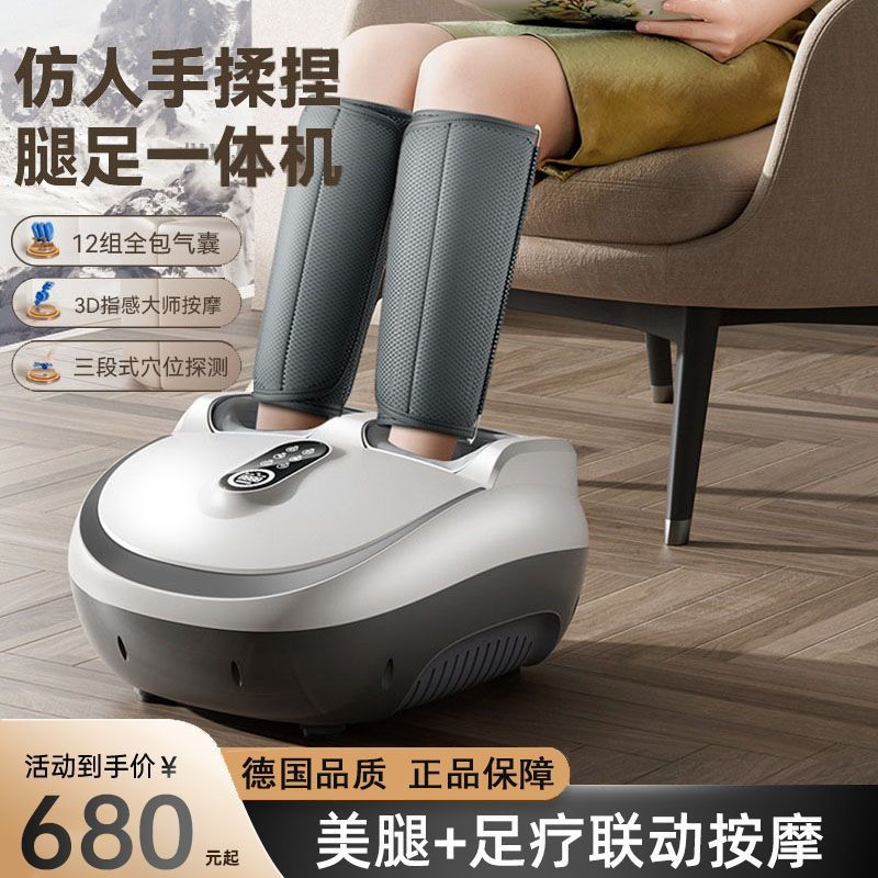 美足宝多功能足疗机美腿机智能腿足一体机足底腿部按摩器疏通经络