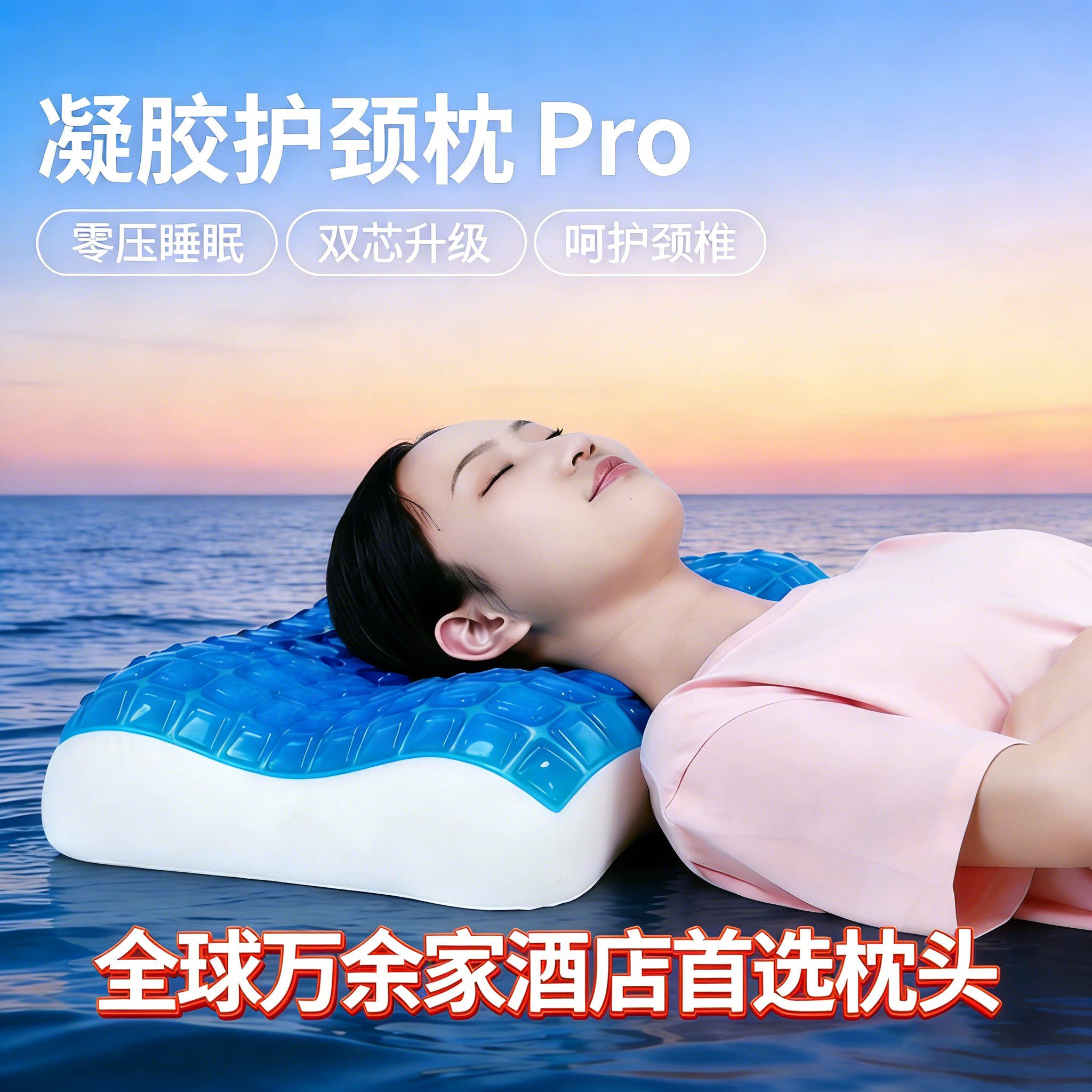 进口零压力凝胶枕记忆棉保健枕头