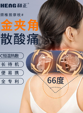 和正颈椎椎摩器按揉捏热敷护颈枕