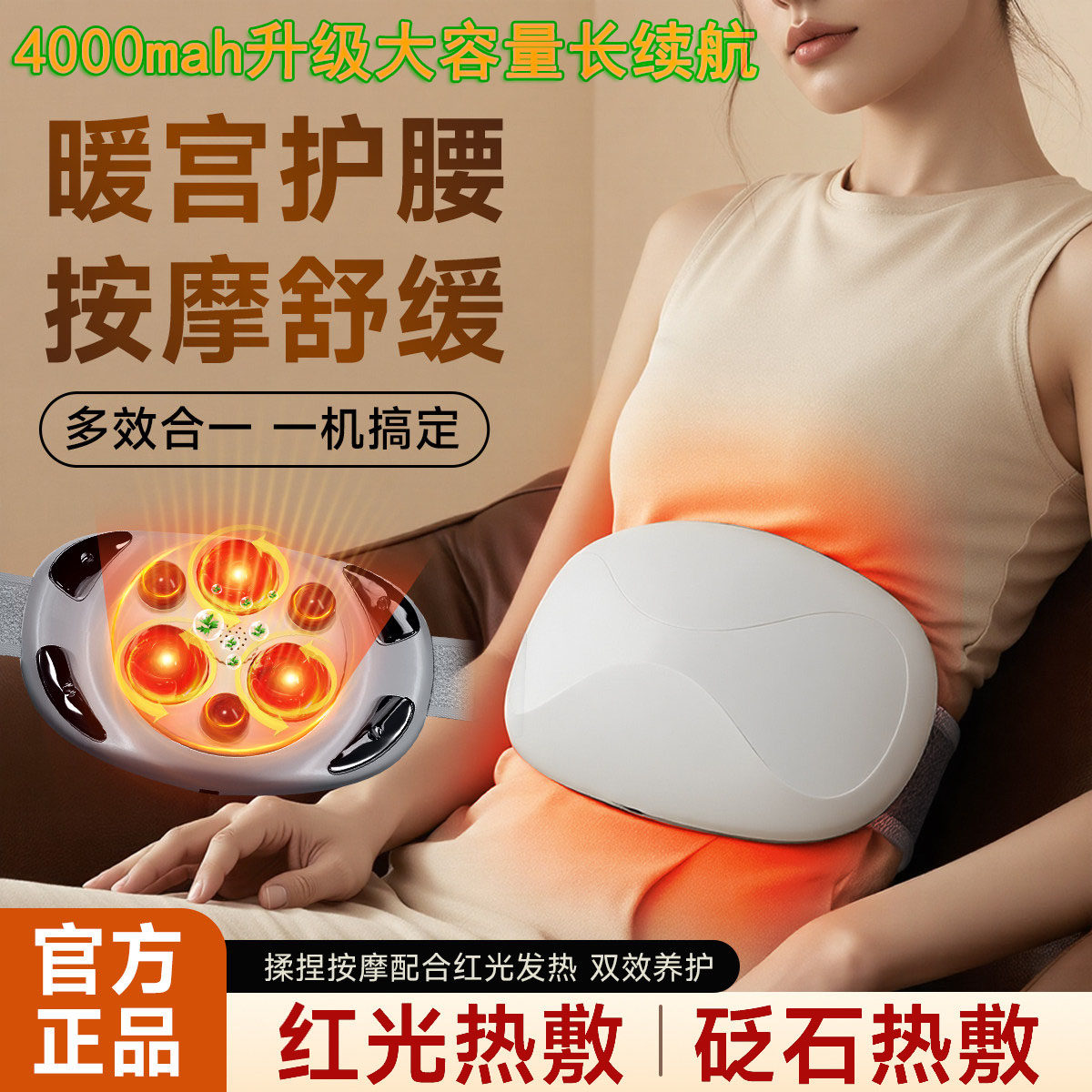 德国恩隆砭石揉腹仪4000mah