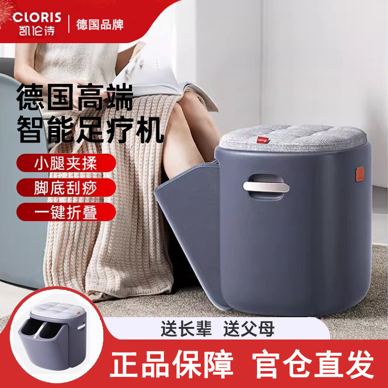 凯伦诗腿部按摩器全自动足疗机