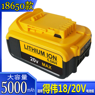 LED保护板21700套 205外壳 20V锂动力电池壳DCB200 适用Dew得伟18