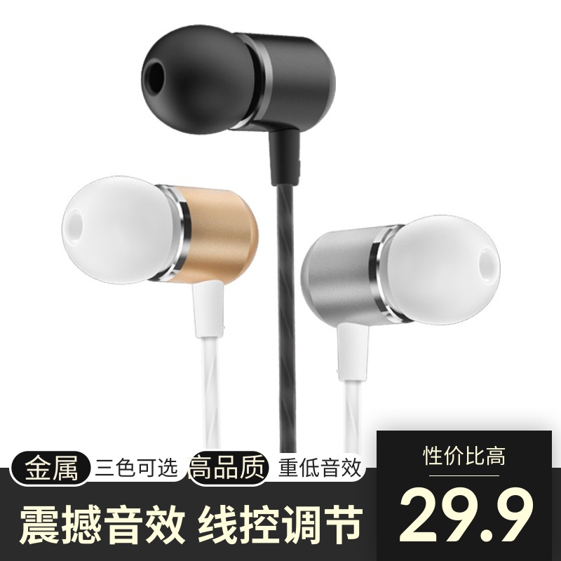 聆动i8入耳式金属重低音高音质耳机全兼容线控带麦可调节音量通用