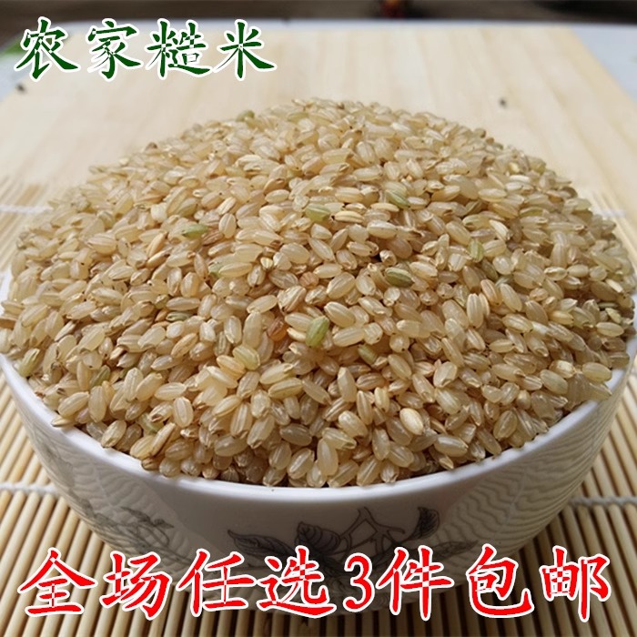 糙米新米 农家胚芽大米五谷杂粮粗粮可蒸米饭500克
