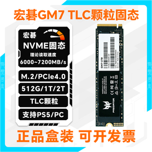 宏碁GM7 512G 1T 2T TLC颗粒固态硬盘M.2/PCIe4.0 NVME正品4T盒装