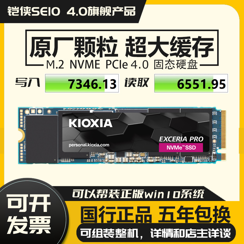 东芝铠侠se10nvme4.0固态硬盘1t