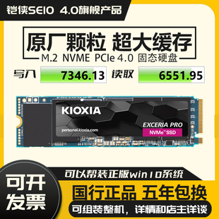 240G 500G Kioxia PCIE 1T固态硬盘RC20 NVME SSD 铠侠SE10