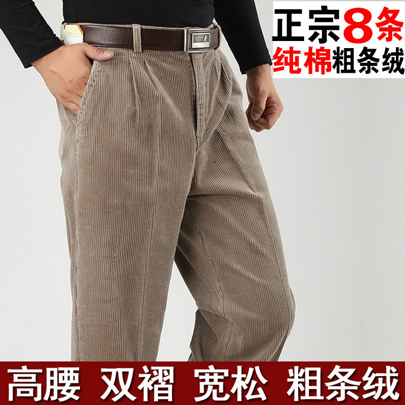 厚款全棉双褶灯芯绒保暖休闲裤