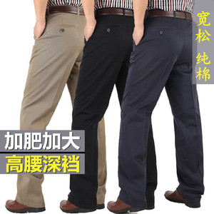 秋冬厚款男士高腰深裆加肥加大码休闲裤纯棉宽松中老年爸爸男裤子