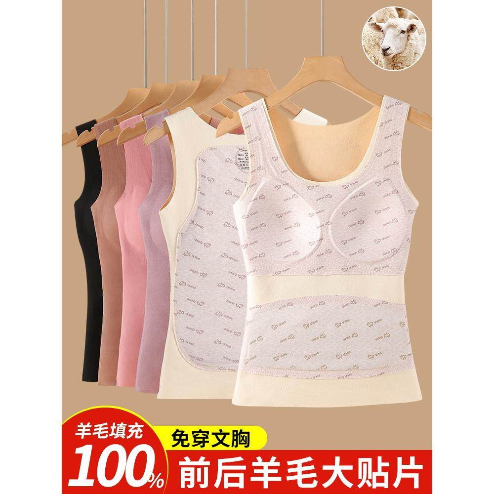 德绒保暖背心女士带胸垫一体秋冬季加绒加厚羊毛无痕发热吊带内搭,女士内衣/男士内衣/家居服,保暖背心,淘宝优惠券,粉丝福利购,淘宝优惠卷