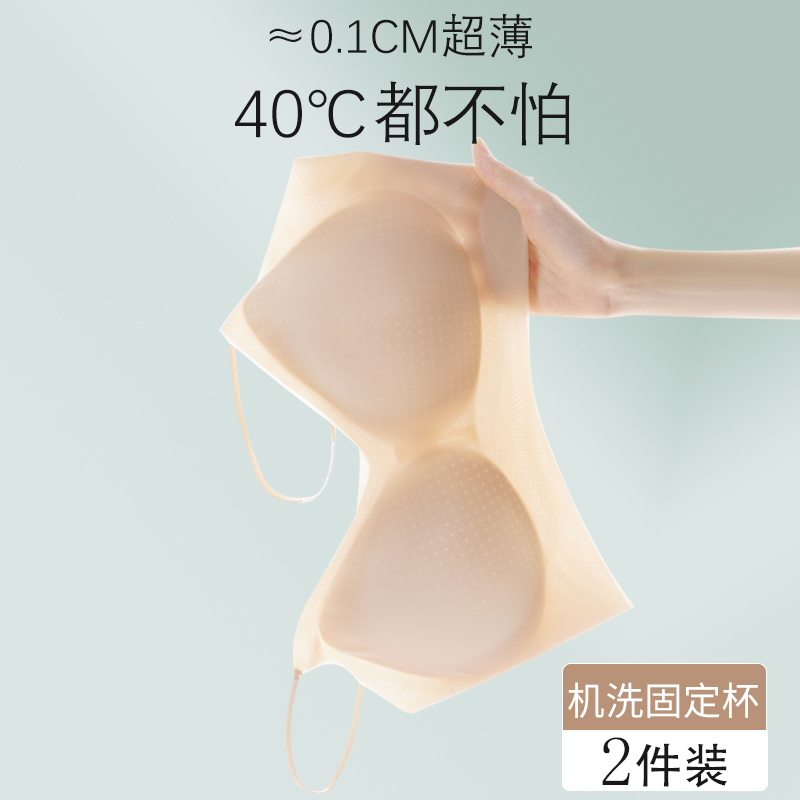 细肩带固定杯无痕内衣女夏超薄款大胸显小冰丝美背心式无钢圈文胸