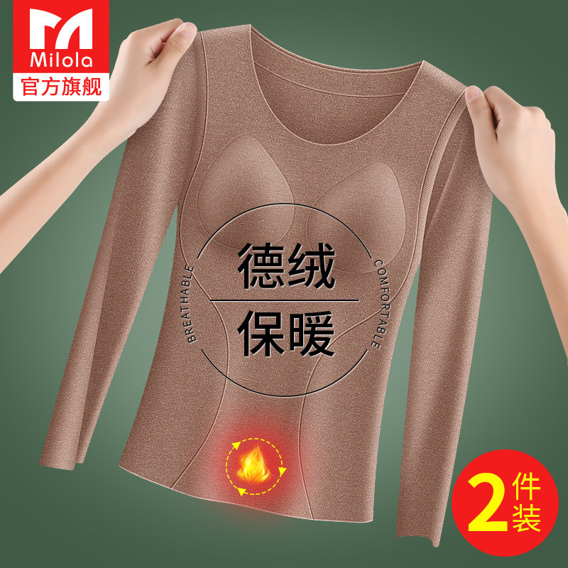 德绒保暖内衣女士上衣内搭秋衣加绒加厚打底衫带胸垫2024新款冬季