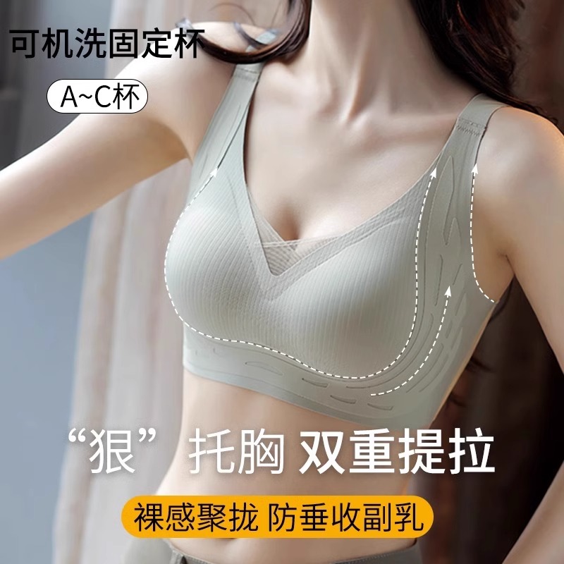 乳胶无痕运动内衣女薄防下垂收副乳大胸显小胸聚拢睡眠调整型文胸