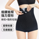 黛欣依高腰收腹提臀裤 女强力收小肚子塑身产后塑形束腰翘臀内裤