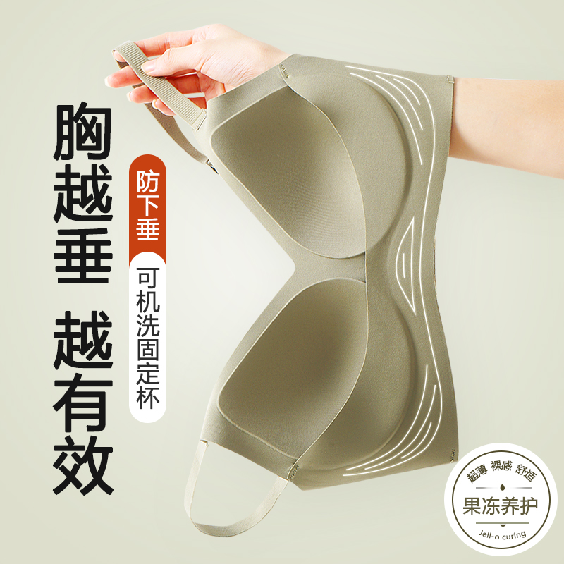 超薄无痕果冻内衣女大胸显小上托收副乳防下垂夏季舒适大码文胸罩