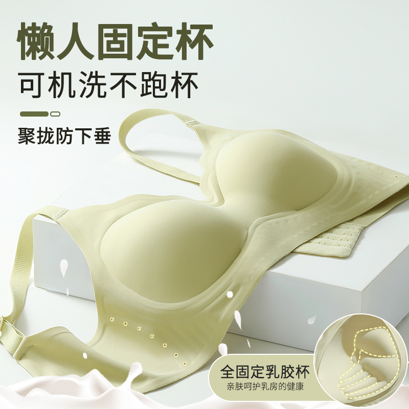 固定杯无痕果冻内衣女小胸聚拢上托收副乳防下垂调整型无钢圈文胸