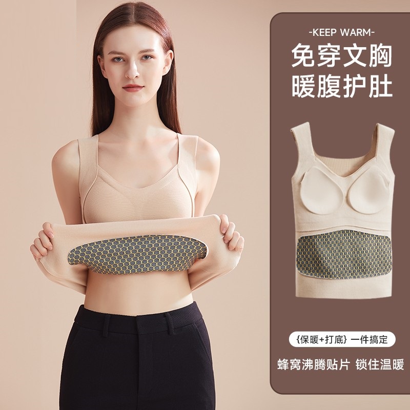 保暖背心女带胸垫一体加绒德贴身打底衫秋冬季上衣无痕马甲