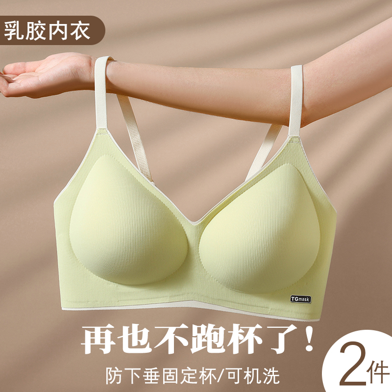 夏季无痕运动内衣女乳胶一体式固定杯薄款聚拢无钢圈防下垂文胸罩
