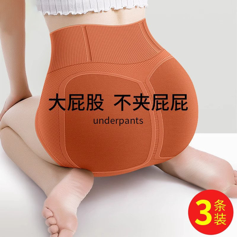高腰收腹内裤女士强力收小肚子纯棉抗菌塑身提臀无痕短裤2024新款,女装/女士精品,打底裤,淘宝优惠券,粉丝福利购,淘宝优惠卷