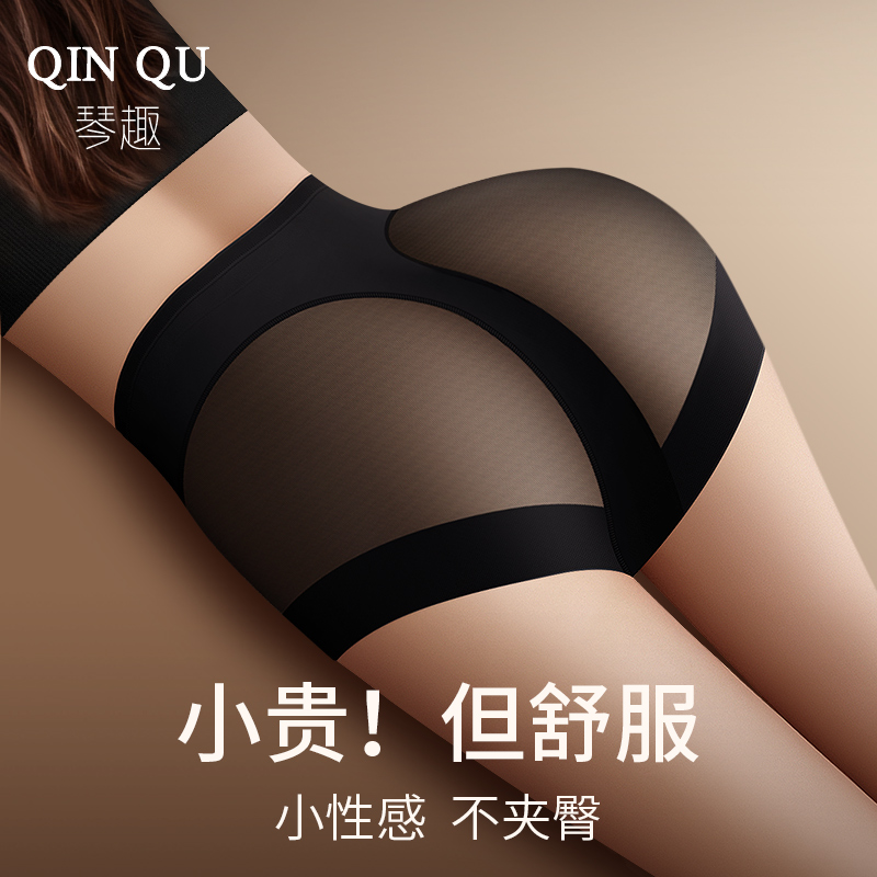 裸感无痕内裤女士性新款20