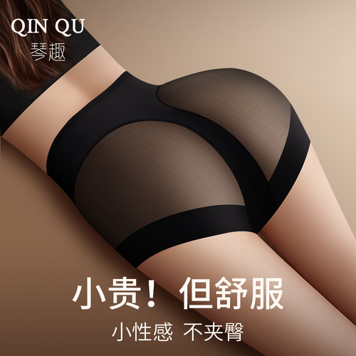 裸感无痕内裤女士性感新款2026高腰夏季薄款冰丝收腹提臀三角裤头
