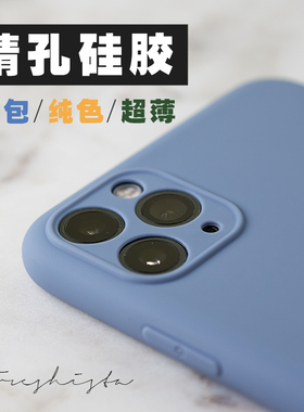 纯色iPhone12 mini手机壳精准开孔Xs苹果Max硅胶R保护套Pro简约11