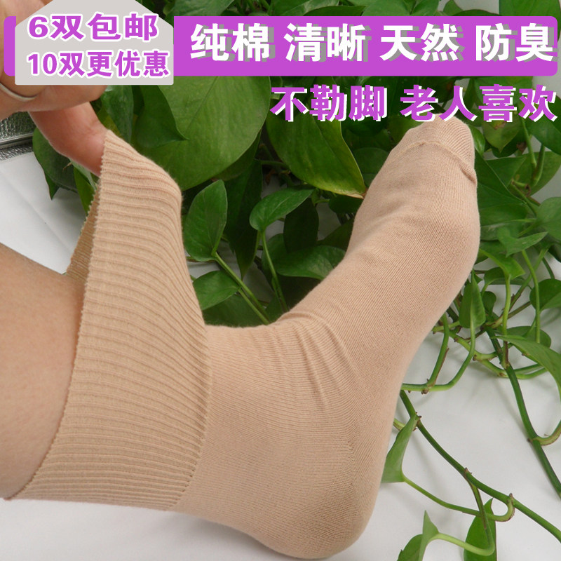 Chaussettes - collants simple - Ref 757228 Image 5