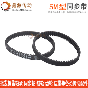 黑色橡胶传动同步皮带HTD5M340 5 6 7 8 9 400 1 5 420节距5.00MM