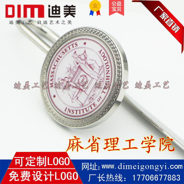 麻省理工学院新款美国金属书签