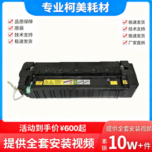 拆机定影器b308eb368eb458e定影加热组件 柯美原装