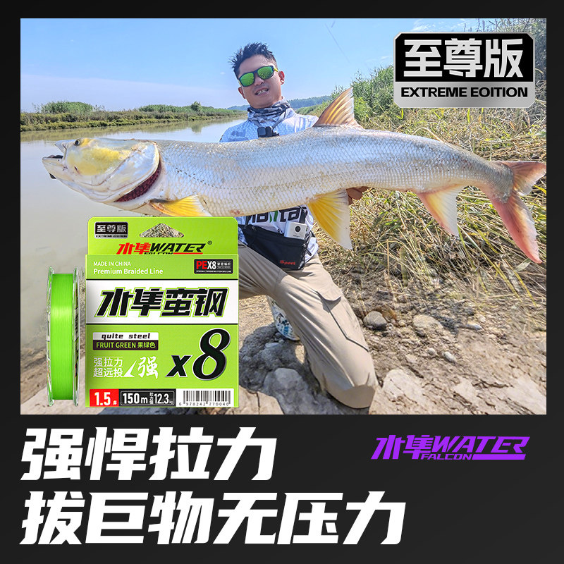水隼蛮钢至尊PE线8编主线路亚钓鱼线远投高强度顺滑耐磨雷强鱼线